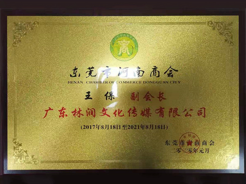 资质荣誉